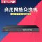 TP-LINK TL-SG1016T 机架式16口全千兆网络交换机高速网线分线器家用商用企业级电脑办公监控tplink