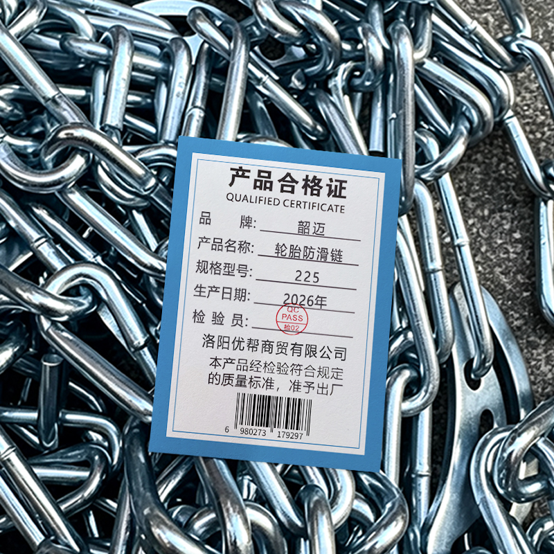 韶迈 轮胎防滑链 225 套高清大图