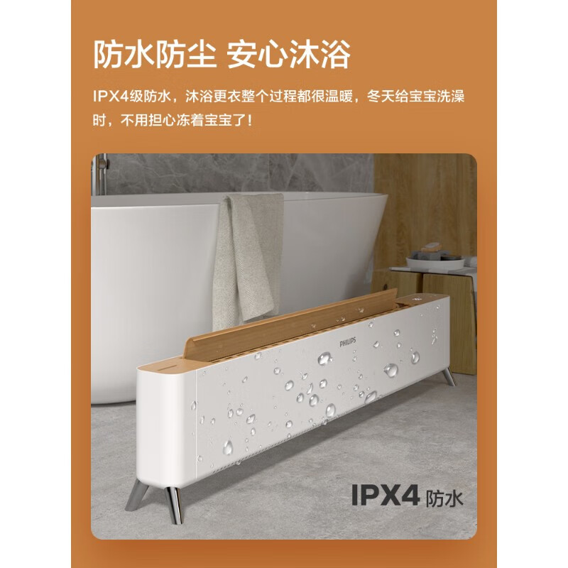 飞利浦AHR4226KS石墨烯踢脚线取暖器高清大图
