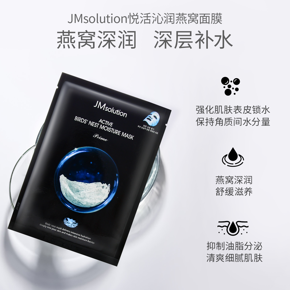 原装进口韩国 肌司研JMsolution jm面膜组合套装(蜗牛+燕窝+水母面膜)提拉紧致增加弹性保湿补水 3盒共30片高清大图