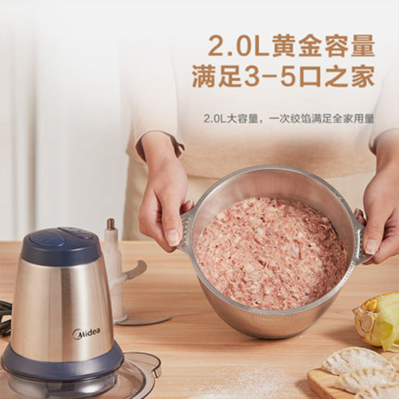 美的 绞肉机 家用 电动 不锈钢 小型 多功能 搅肉 料理机 搅拌机 碎菜 绞馅 2L250W电机,不锈钢机身,双档双速
