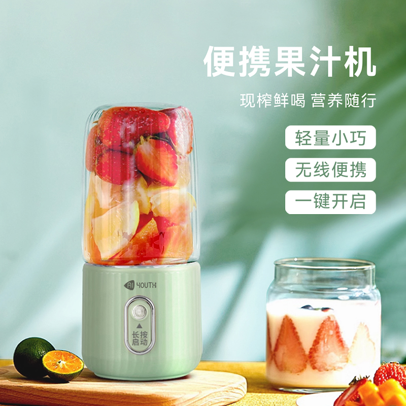 艾青春 便携式果汁机 (双杯)MY-A05高清大图