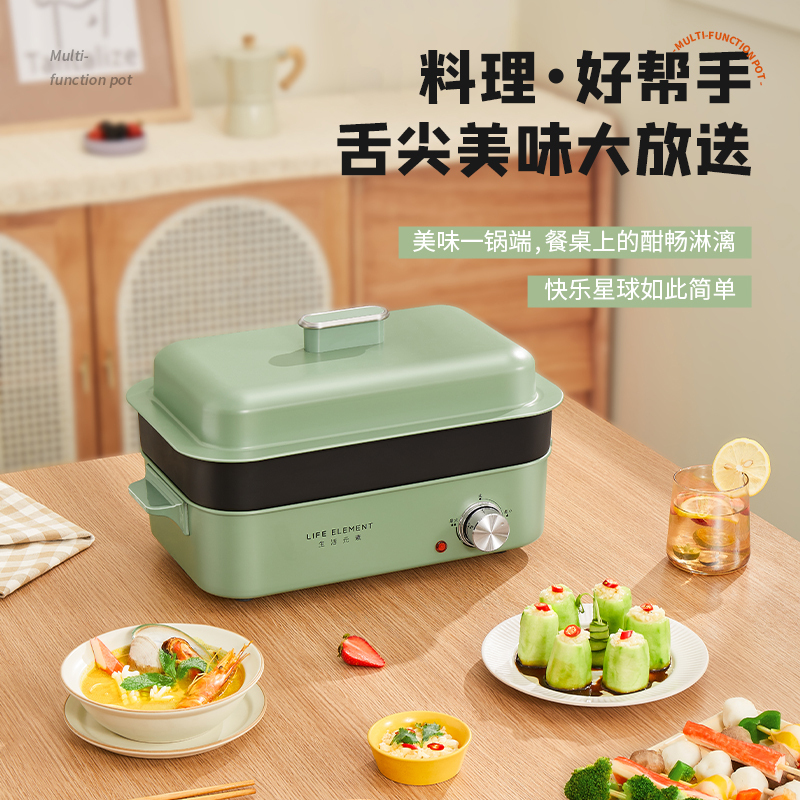 生活元素电火锅家用多功能料理锅蒸煮炒煎电煮锅