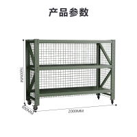 臻远ZYJJ-HJ-076可移动货架库房置物架带轮重型货架三层后背带网2000*800*1600mm/300kg