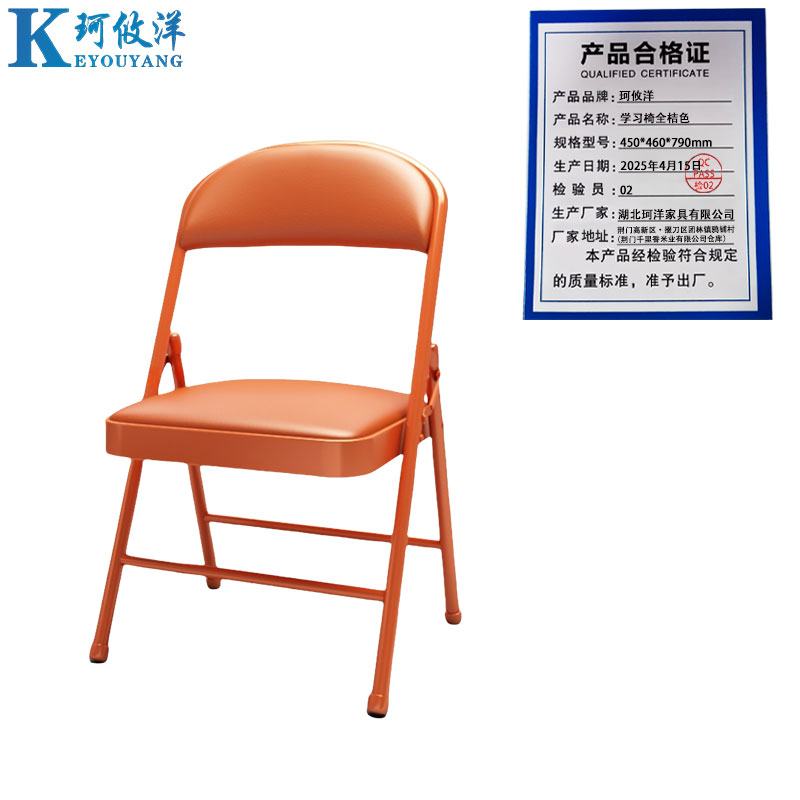 珂攸洋学习椅全桔色450*460*790mm把高清大图