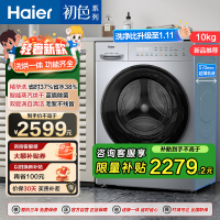 海尔洗干一体机 XQG100-HD28B