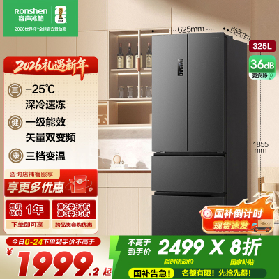 容声（Ronshen）325升冰箱法式多门四开门双开门家用大容量一级能效变频风冷无霜电冰箱BCD-325WD18MP