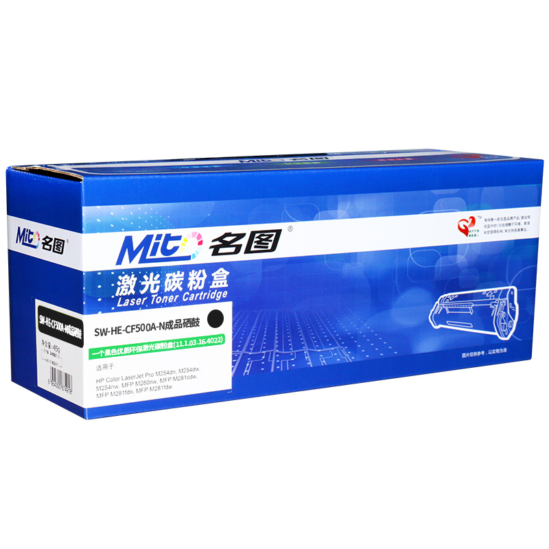 名图(Mito)适用惠普CF510A硒鼓M154A M154nw M181fw M180n彩色打印机墨盒HP204A高清大图