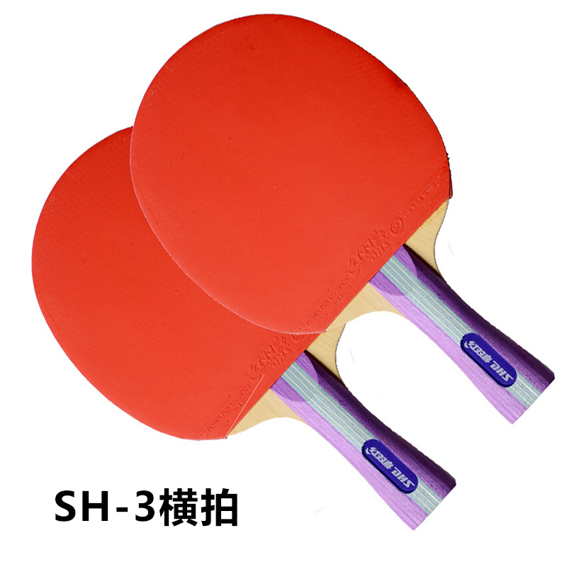 [健芬欣]红双喜(DHS)乒乓球拍SH-7直拍