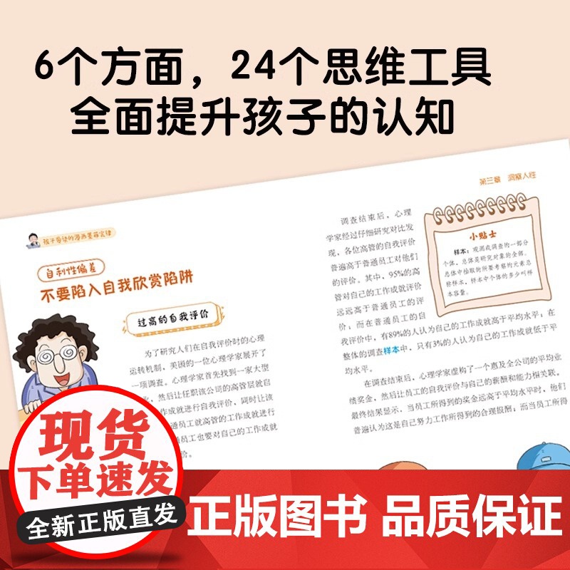 [抖音同款]孩子爱读的漫画墨菲定律青少年版 漫画少年读墨菲定律漫画版正版书原著少年读经典儿童阅读漫画书 小学生阅读课外书高清大图