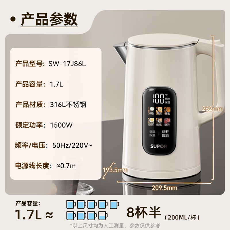 苏泊尔(SUPOR)电热水壶 1.7L大容量 自动断电316L不锈钢无缝一体内胆 彩屏触控保温水壶 SW-17J86L高清大图
