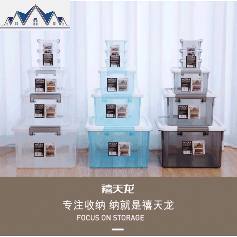 X-6316 6317整理盒塑料透明有盖小号储物箱食品玩具收纳盒 三维工匠高清大图