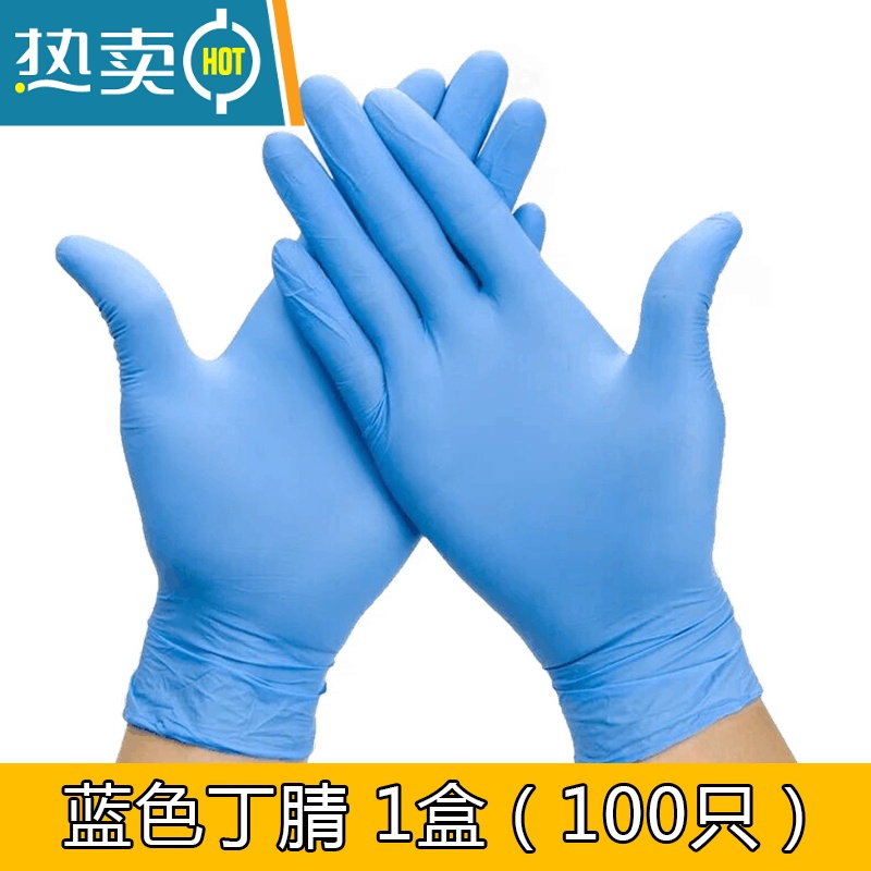 敬平PVC丁腈手套乳胶橡胶家务餐饮厨房防水加厚耐用洗碗 蓝色丁腈 100只 一盒 M高清大图