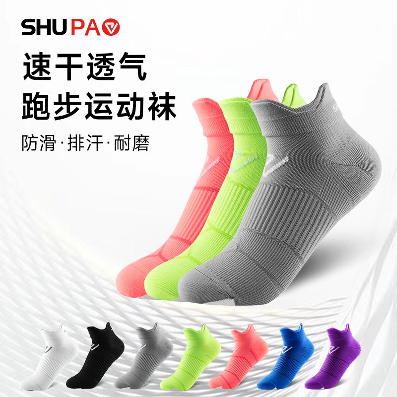 舒跑专业运动袜子春夏款马拉松跑步袜健身透气速干防滑女款短袜高清大图