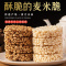 米通麦通大米花糖米花米饼膨化食品休闲零食爆米花膨化食品甜品