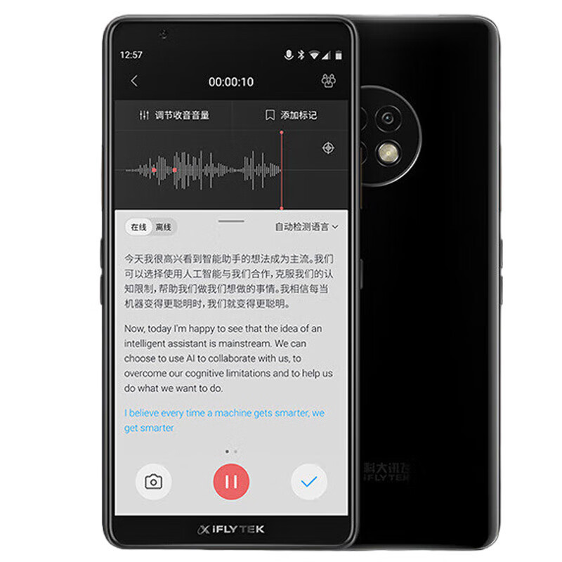 科大讯飞SR901智能录音笔视频实时翻译 2+10麦克风拾音 OCR识别 离线转写 64G+云储存