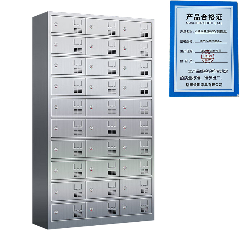 攸形不锈钢餐盘柜30门钥匙款1025*400*1800mm台高清大图