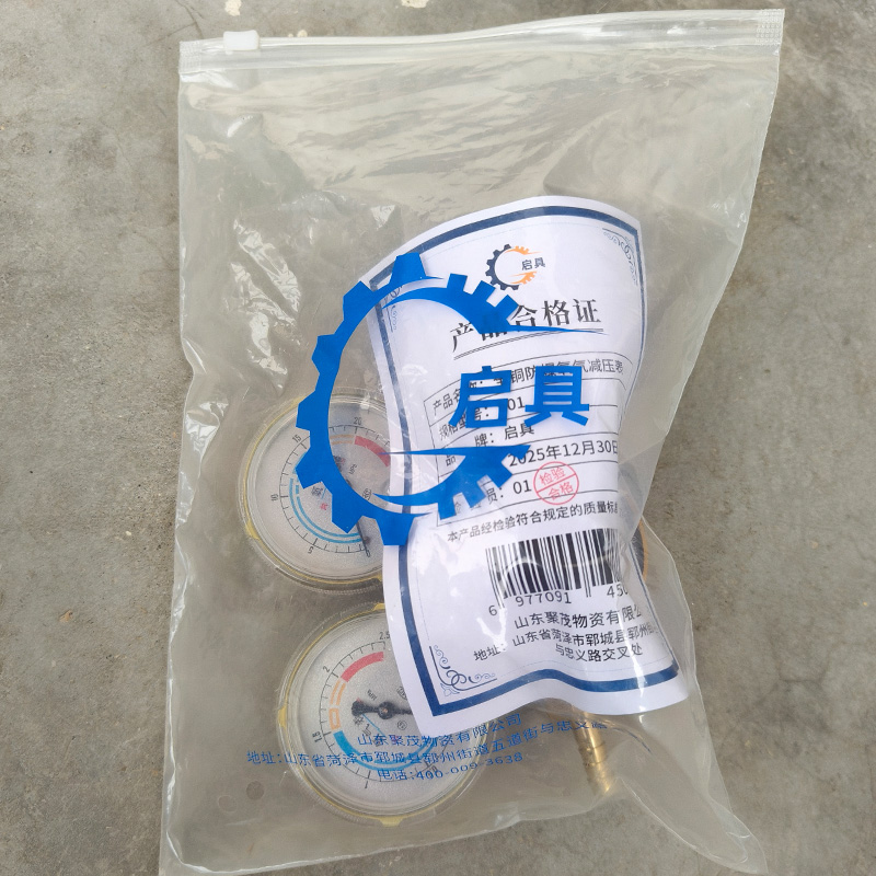 启具全铜防爆氧气减压表 601 个高清大图