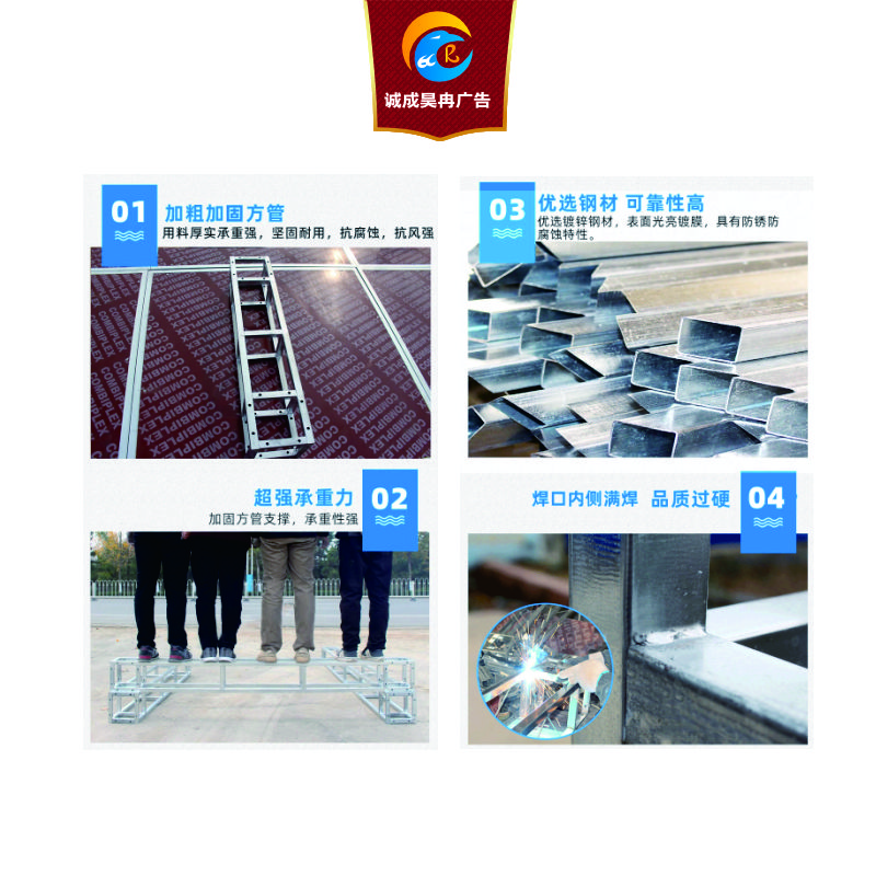 诚成昊冉广告 广告桁架结构制作 1米*1米(平方米)高清大图