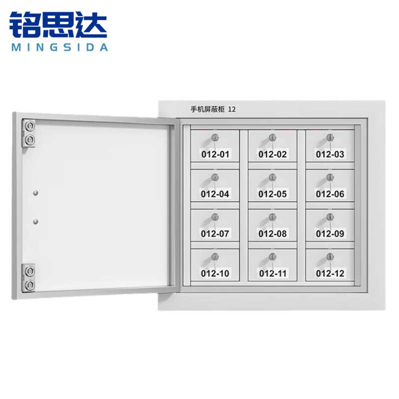 铭思达手机屏蔽柜12格台高清大图