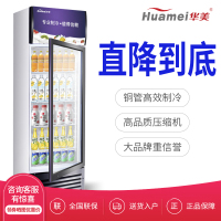 华美（huamei）LC-408 408升单门展示柜保鲜冷藏柜 铜管 立式商用 冰柜单门饮料柜 啤酒冷藏柜冰吧 侧开门