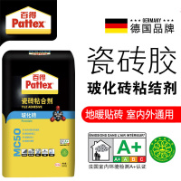 德国汉高百得Pattex 瓷砖粘合剂 MC50 玻化砖粘合剂 粘结力强 瓷砖胶 地板胶水施工快捷胶水/胶粘剂