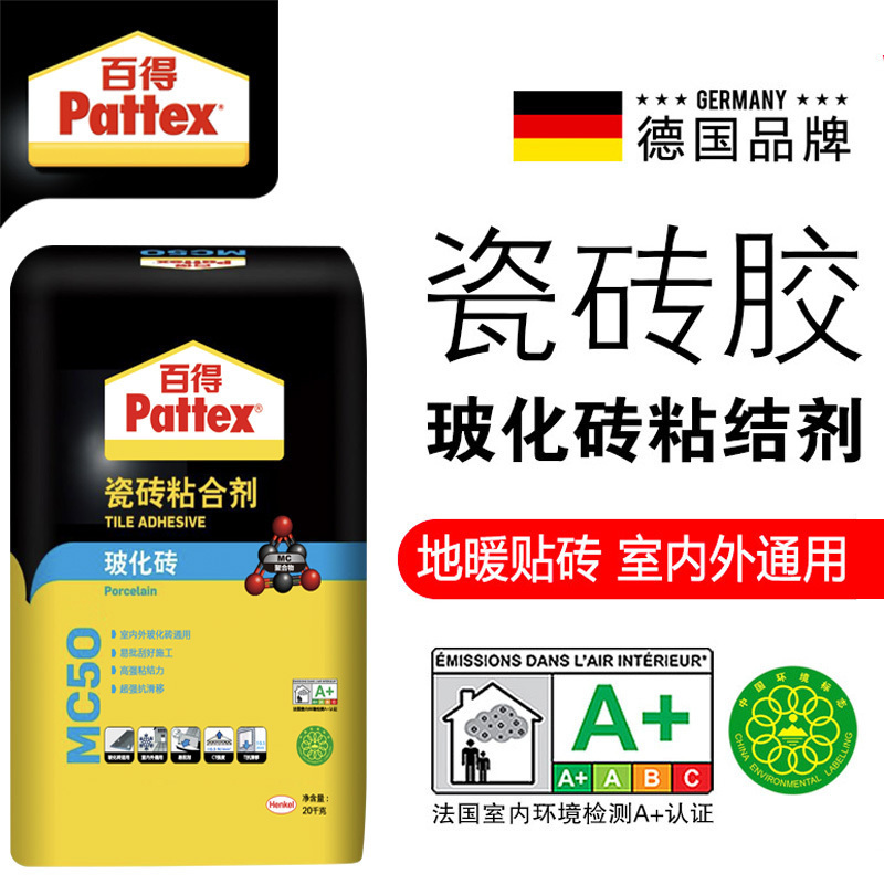 德国汉高百得Pattex 瓷砖粘合剂 MC50 玻化砖粘合剂 粘结力强 瓷砖胶 地板胶水施工快捷胶水/胶粘剂