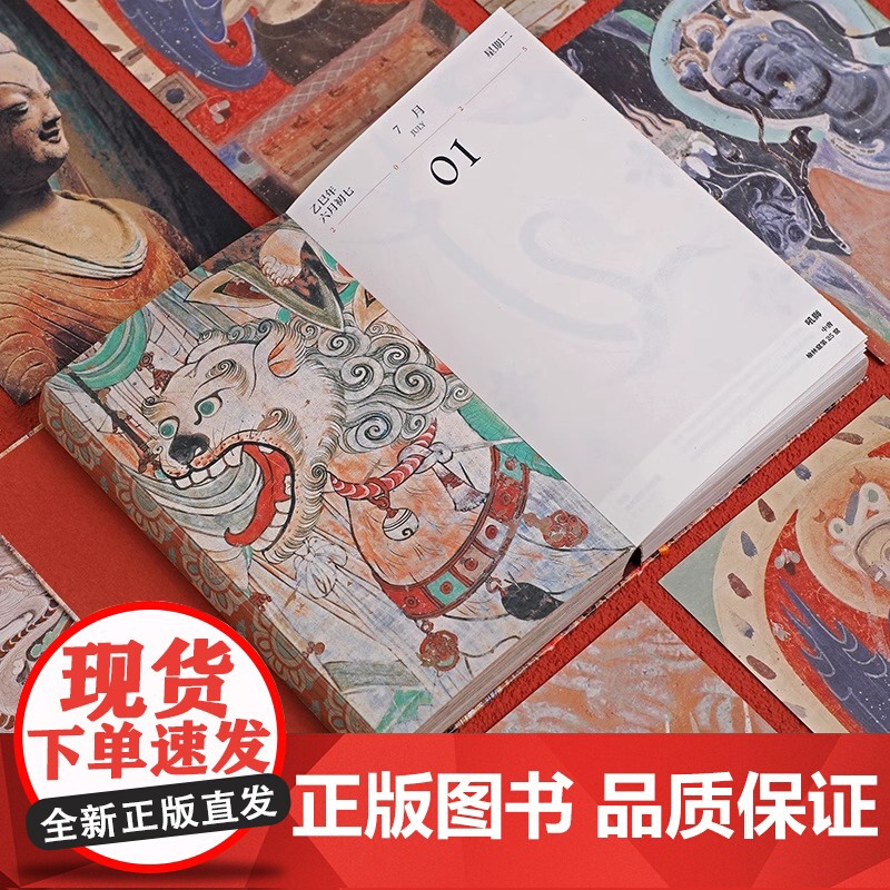 [央视网]敦煌日历2025年 特装刷边版+赠迎福卡 敦煌研究院编著 农历乙巳年蛇年台历 蛇来运转瑞灵献福桌面台历收藏鉴赏高清大图