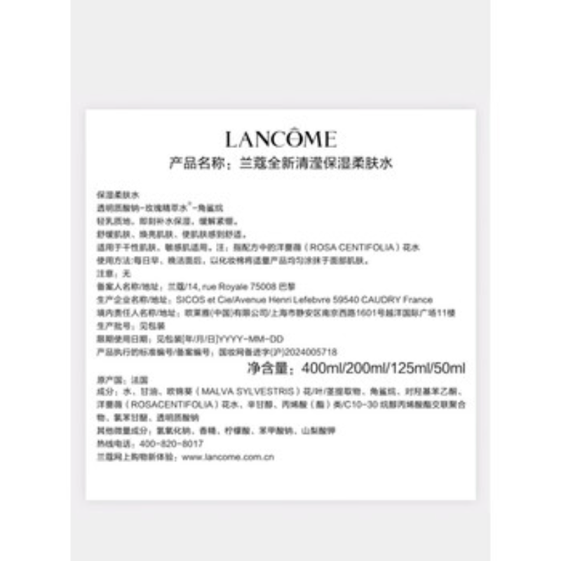 苏宁 兰蔻 爽肤水 大粉水 新清滢柔肤水 400ml/瓶高清大图