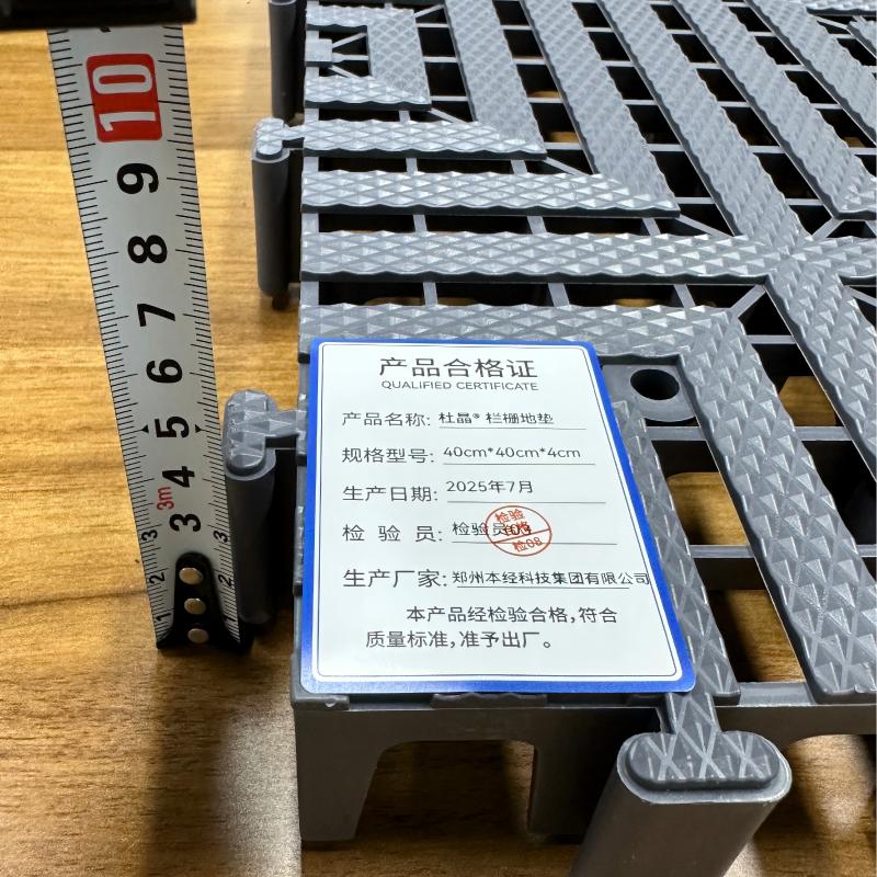 杜晶 拼接格栅防滑垫 黑色米型 40*40*4cm 片高清大图