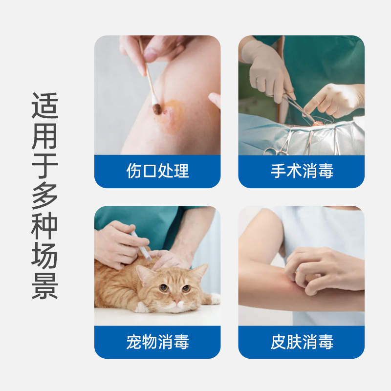 碘伏消毒液医用小瓶装碘酒家用皮肤伤口消毒杀菌碘酊消毒液 2瓶[100m1]高清大图