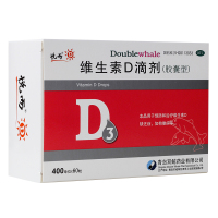 双鲸悦而维生素d滴剂胶囊 60粒 补维生素D3 佝偻病