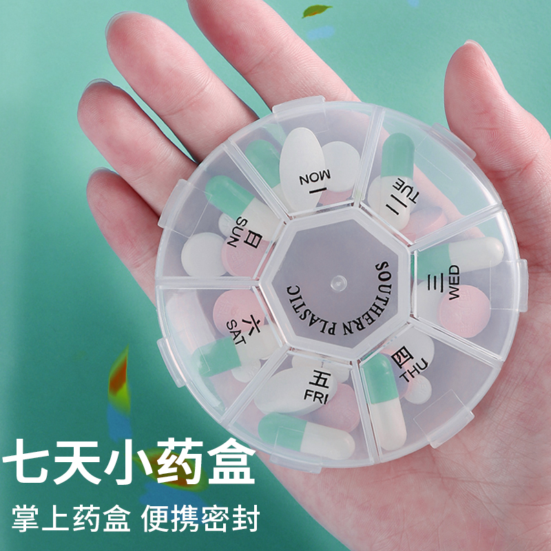 7格收纳盒-圆形-透明高清大图