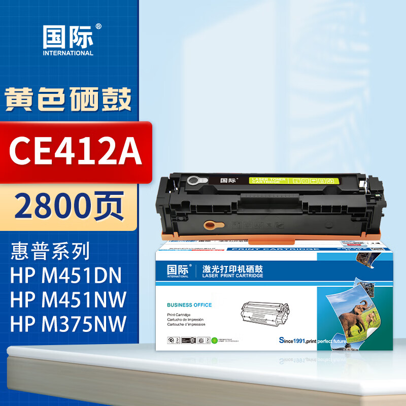 国际硒鼓 CE412A 黄色 适用于惠普M400/351A/M375NW/M451DN/M475dn