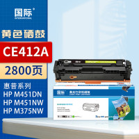 国际硒鼓 CE412A 黄色 适用于惠普M400/351A/M375NW/M451DN/M475dn
