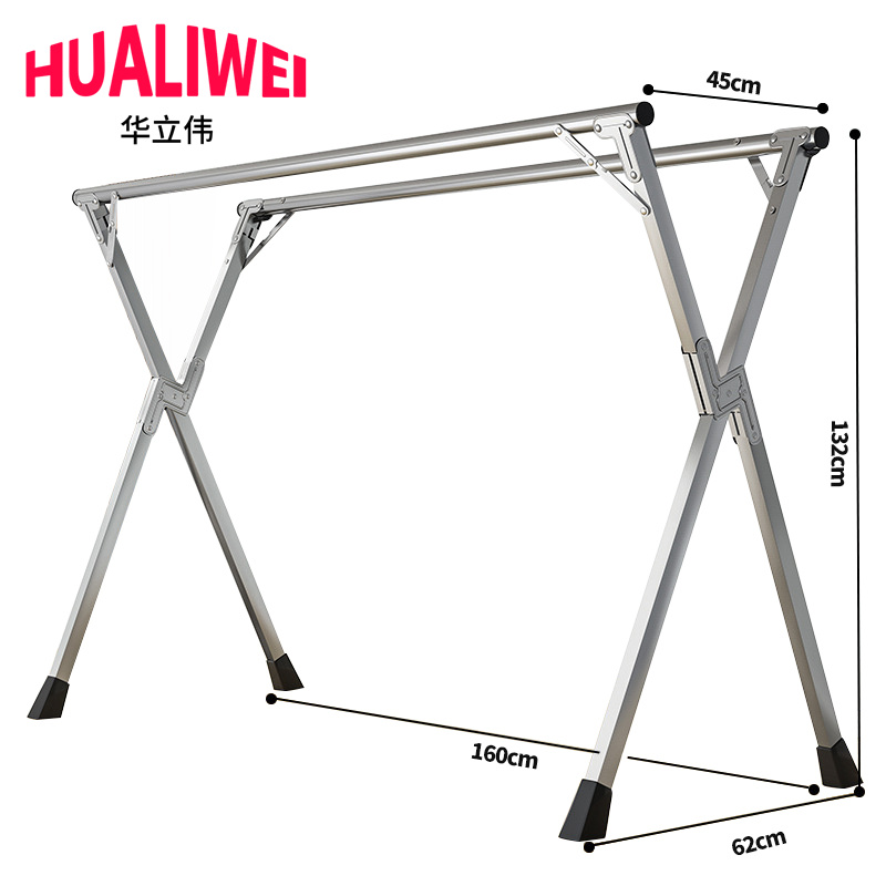 华立伟 晾衣架1.6米双杆【不可伸缩】 个