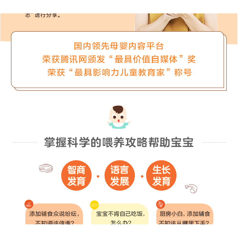 正版新书]年糕妈妈辅食日志李丹阳 主编 著9787559612830高清大图