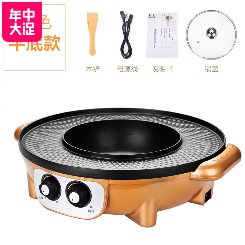 韩式电烤炉家用无烟电烧烤炉火锅涮烤一体锅不粘电烤盘42cm烤肉_576 金色双控42CM单锅+大礼包