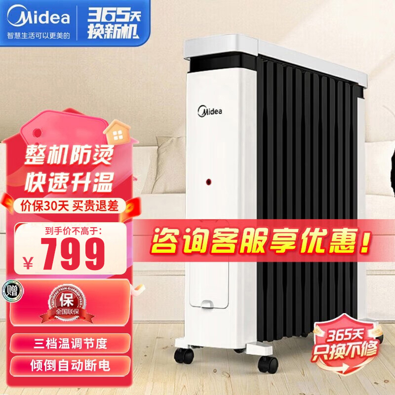 美的(Midea)电热油汀12片防烫超宽叶片内置晾衣架电暖气加湿盒取暖器NY2212-18C