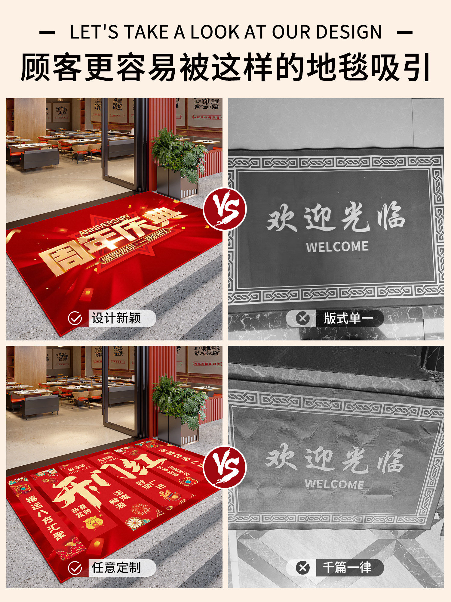 地垫 庆典-开门红 120x180cm高清大图