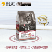 冠能三文鱼配方成年期全价猫粮猫干粮 2.5kg