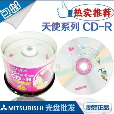 三菱CD 1盒 三菱MITSUBISHI 天使系列 CD-R 52X空白 刻录盘光盘 50片