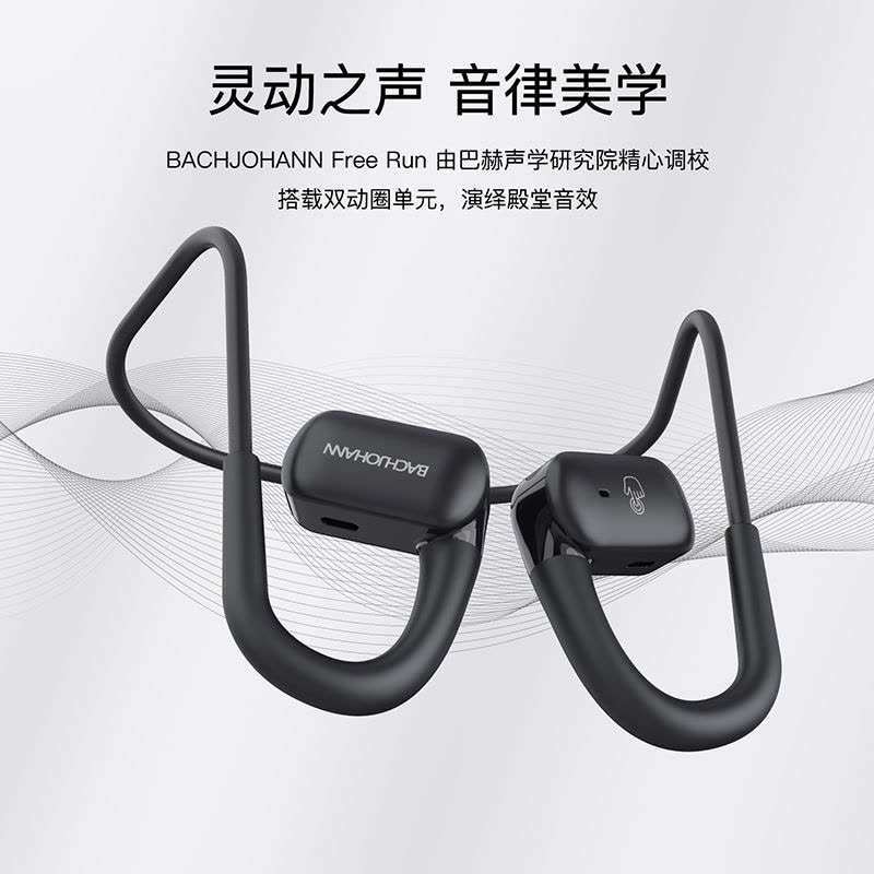 巴赫约翰 挂脖耳机 NE05黑色图片