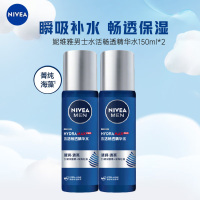妮维雅(NIVEA)男士水活畅透多效精华水150ml*2支蓝管 保湿提亮细致光滑水活畅透精华露 润体霜/乳