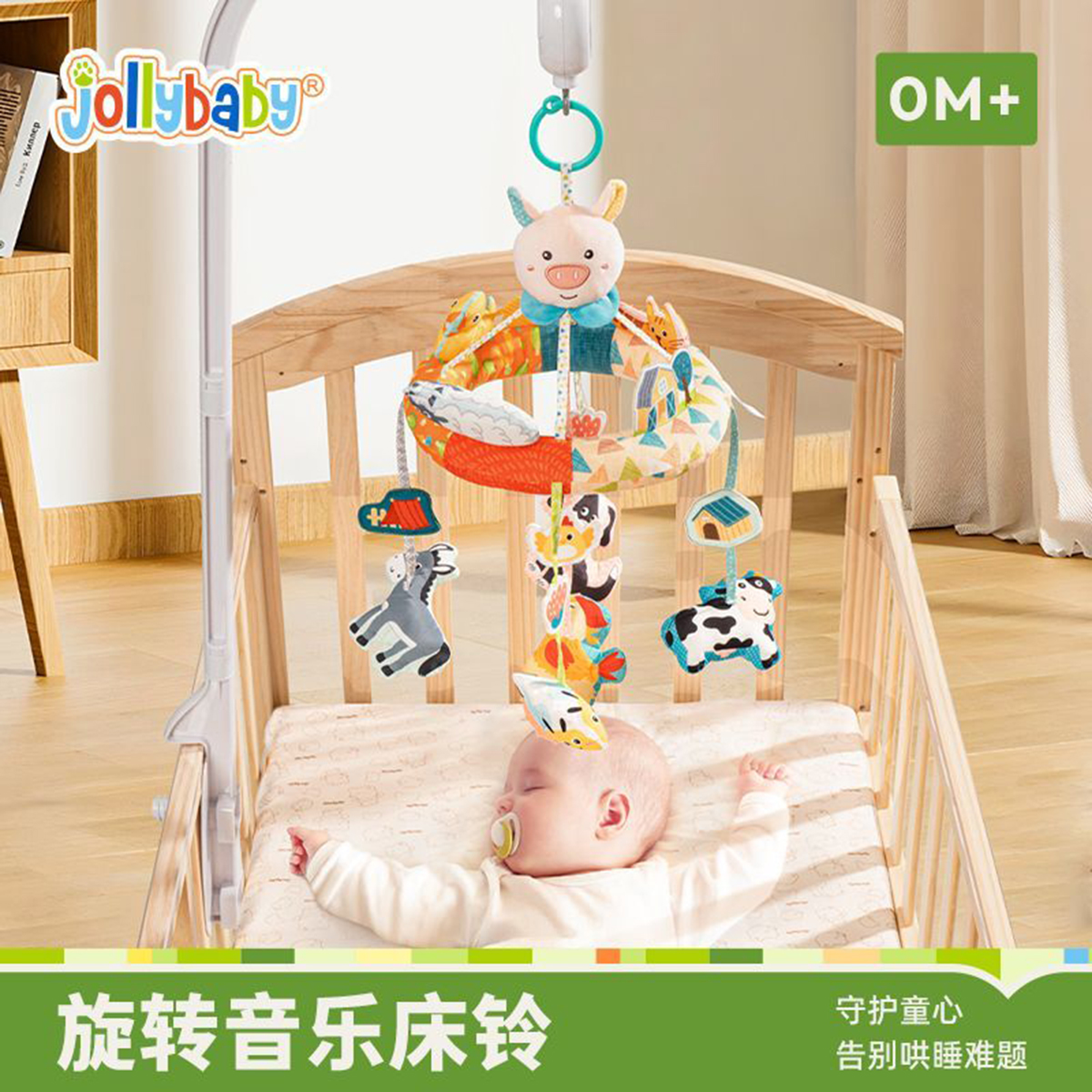 jollybaby新生婴儿床头摇铃悬挂式可旋转音乐床铃挂件宝宝玩1663高清大图