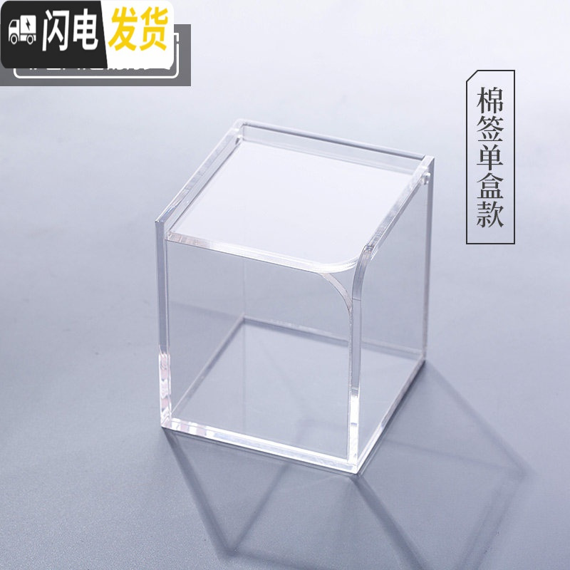 三维工匠亚克力化妆棉收纳盒桌面棉签棉棒整理装化妆品卸妆棉的小盒子透明高清大图