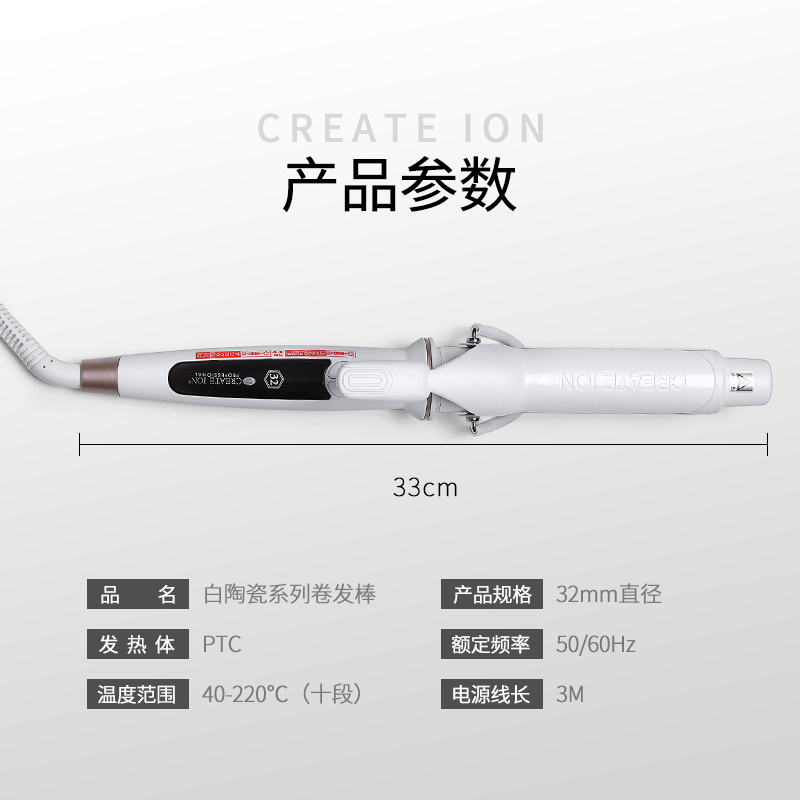 CREATE ION创离子 日本宫村浩气电卷发棒 卷发器 卷发直发蛋卷棒保湿锁水卷发神器 白陶瓷系列32mm
