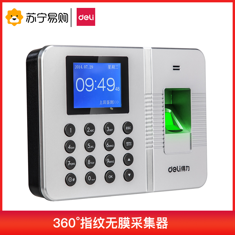 Deli 得力3960 指纹考勤机指纹机打卡机签到机打卡器高清大图