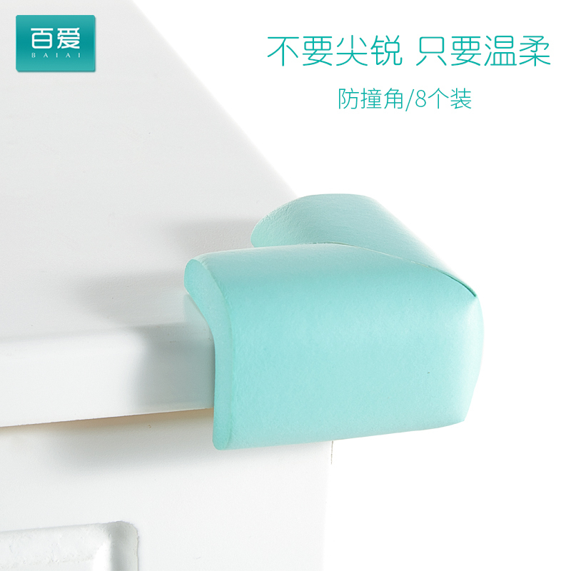 百爱 儿童NBR防撞角防磕碰 撞安全保护角 条宝宝桌角套窗户包桌子茶几直角 盒装4只装
