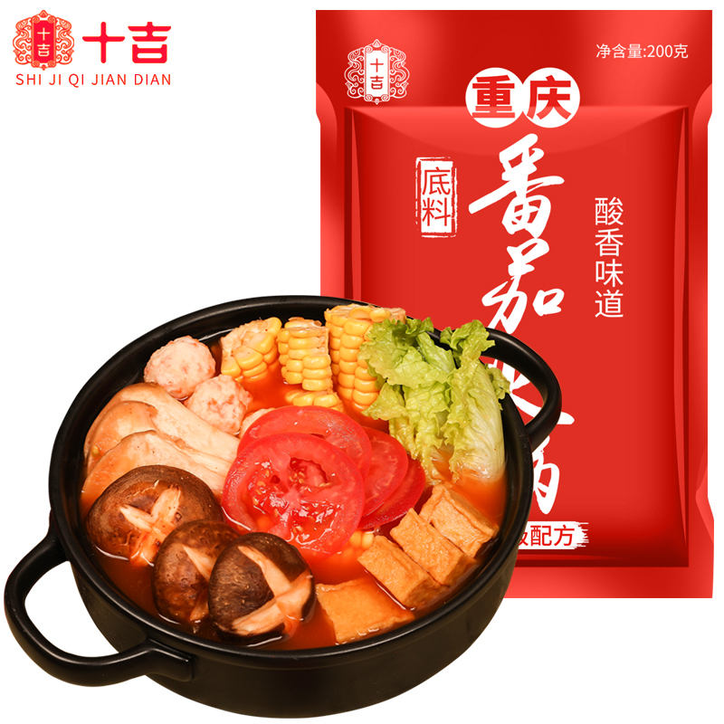 十吉重庆番茄火锅底料200g四川酸甜清汤火锅底料番茄锅家用